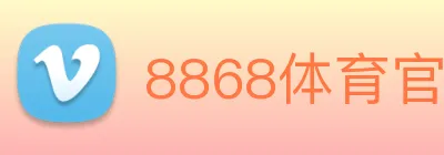 8868体育官网 Logo